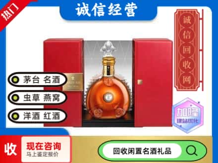 七星区回收洋酒