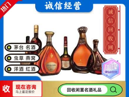 七星区回收知名洋酒