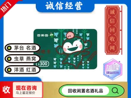 七星区回收水果购物卡