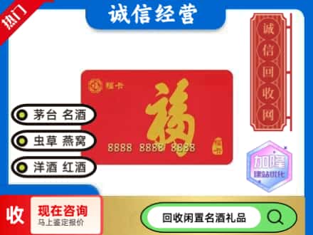 七星区回收福卡