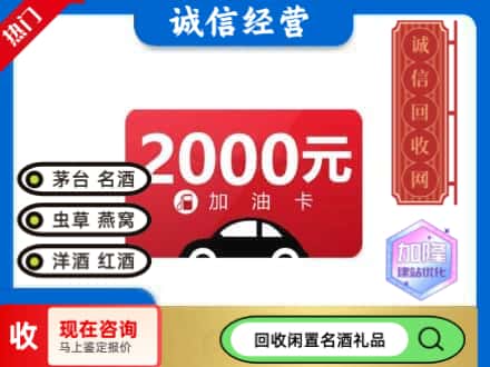 七星区回收加油卡