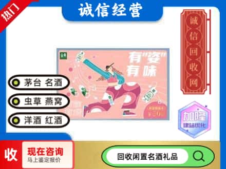 七星区回收伊利礼品卡