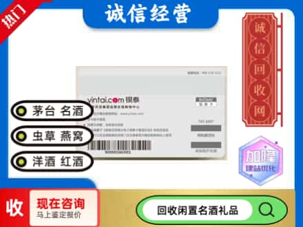 七星区回收银泰购物卡