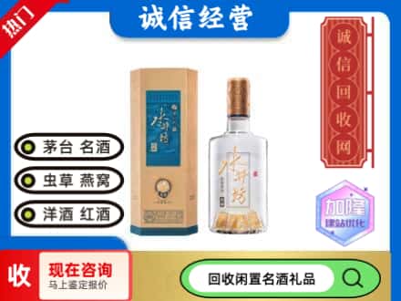 七星区回收水井坊酒
