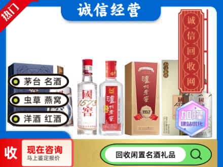 七星区回收国窖酒